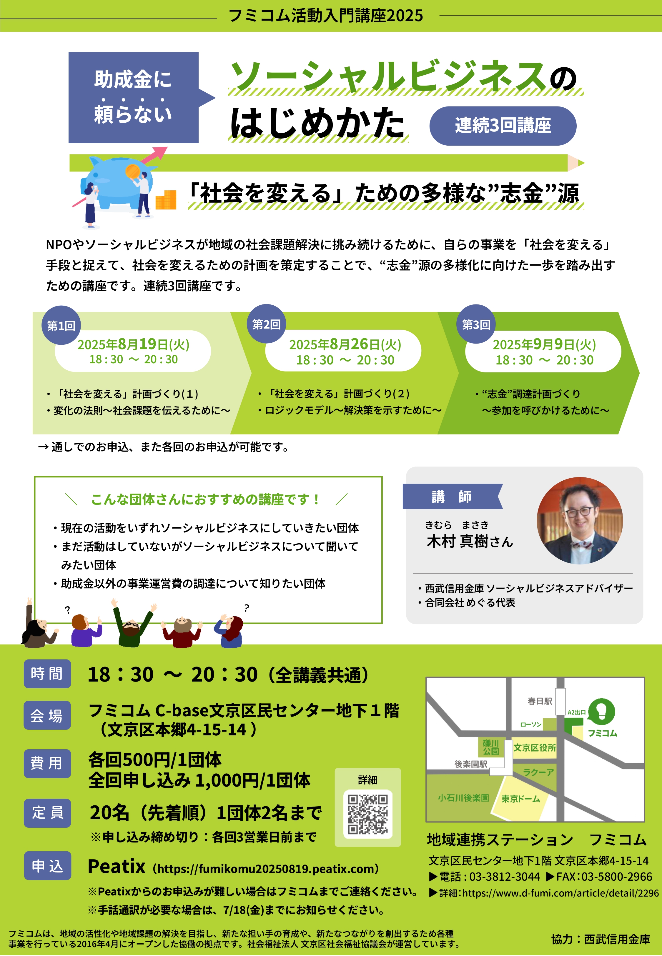 2025_SB講座_page-0001.jpg