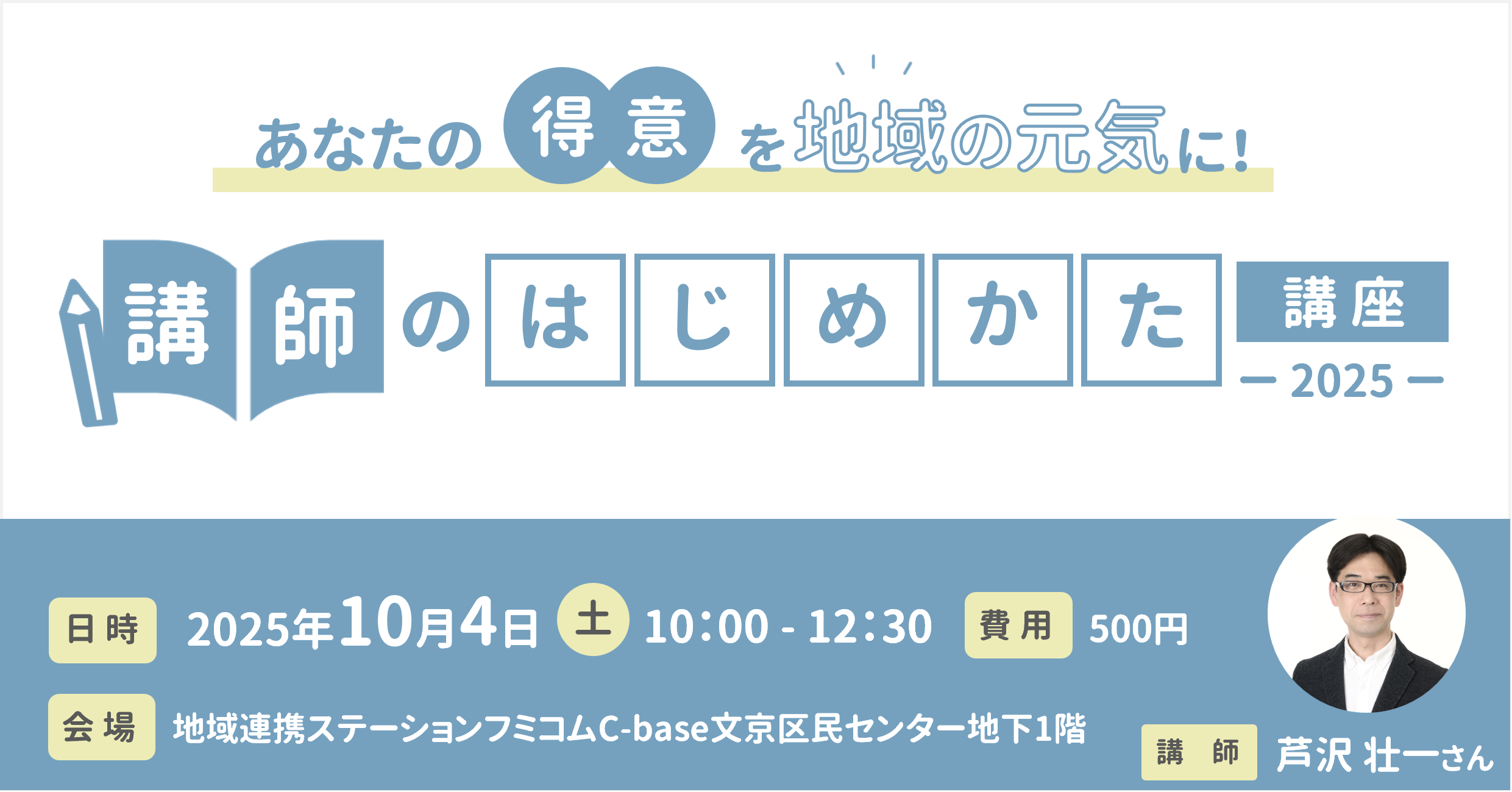 Facebook用画像.png