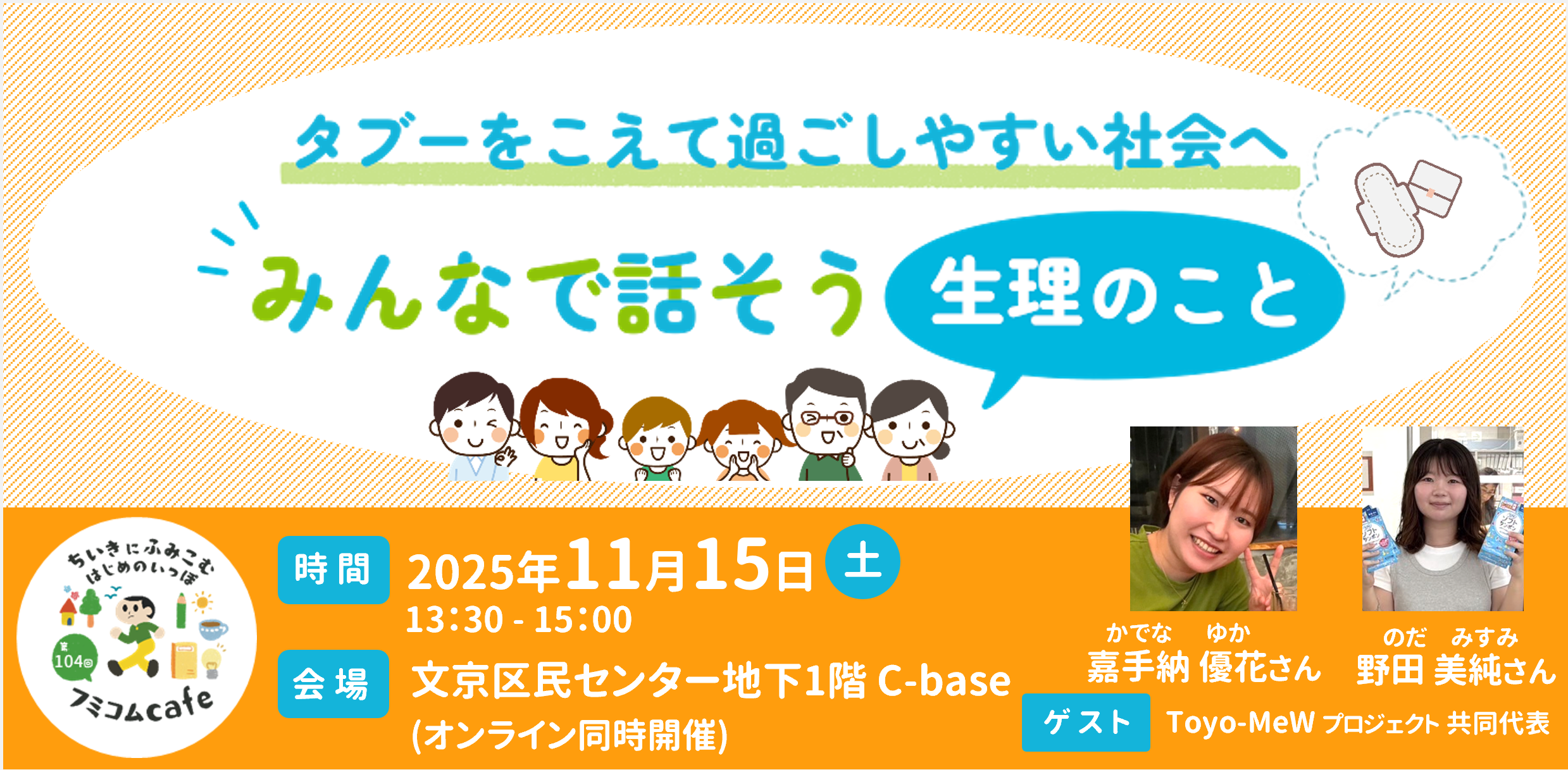 Peatix用画像 (1).png