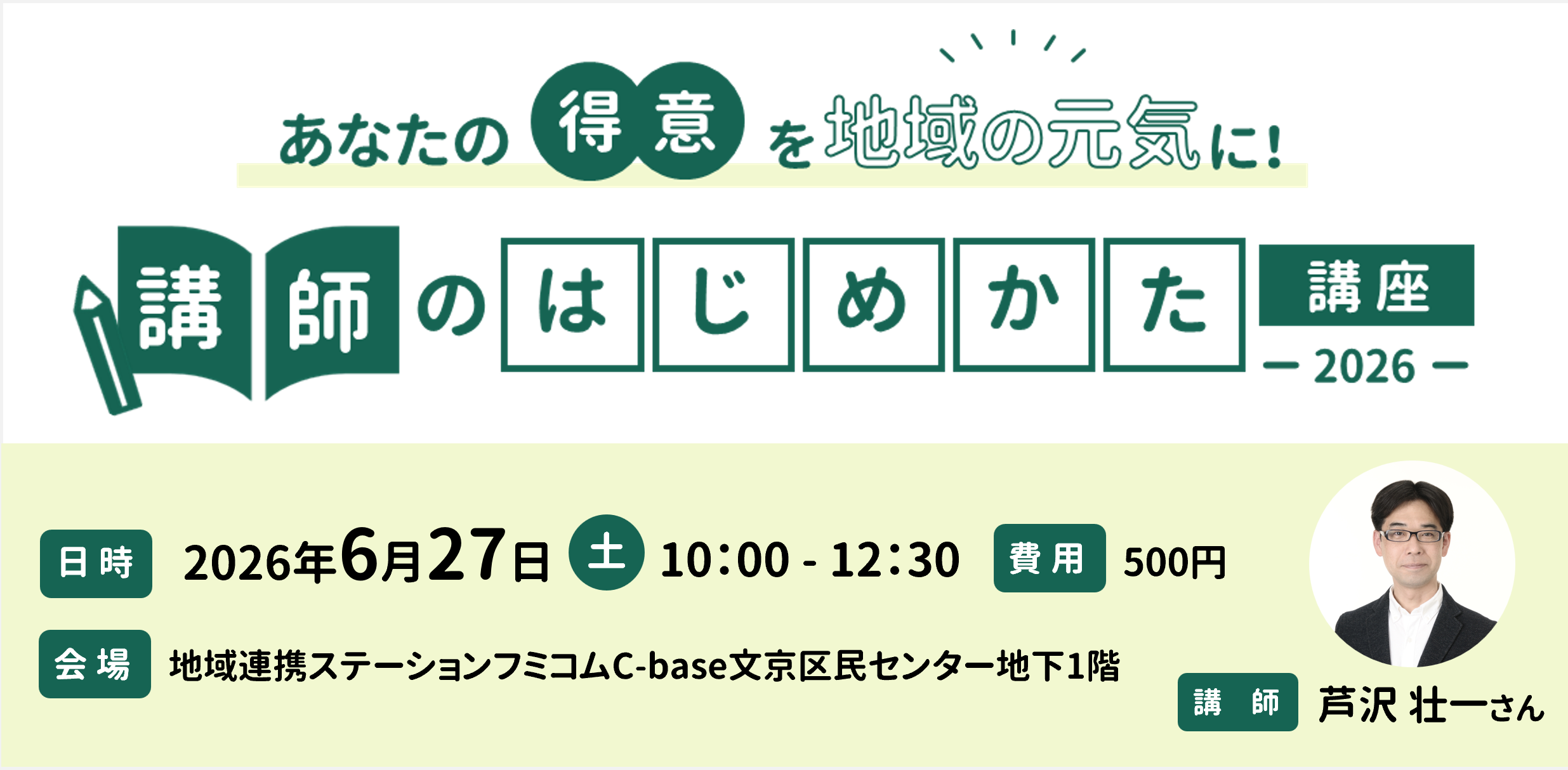 Peatix用画像 (2).png