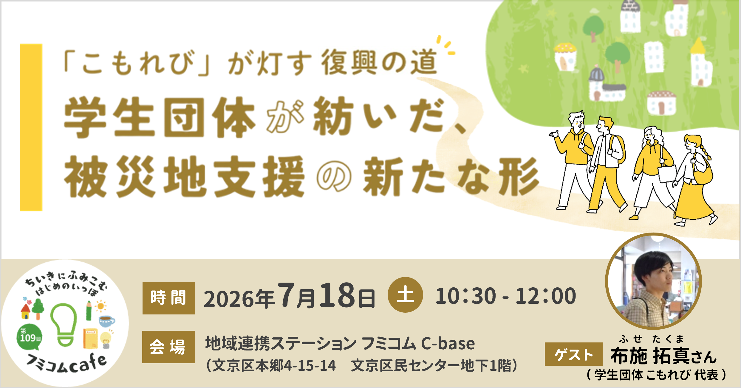 Facebook用バナー画像.png