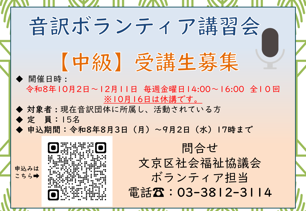 R8_音訳ヘッダー.png