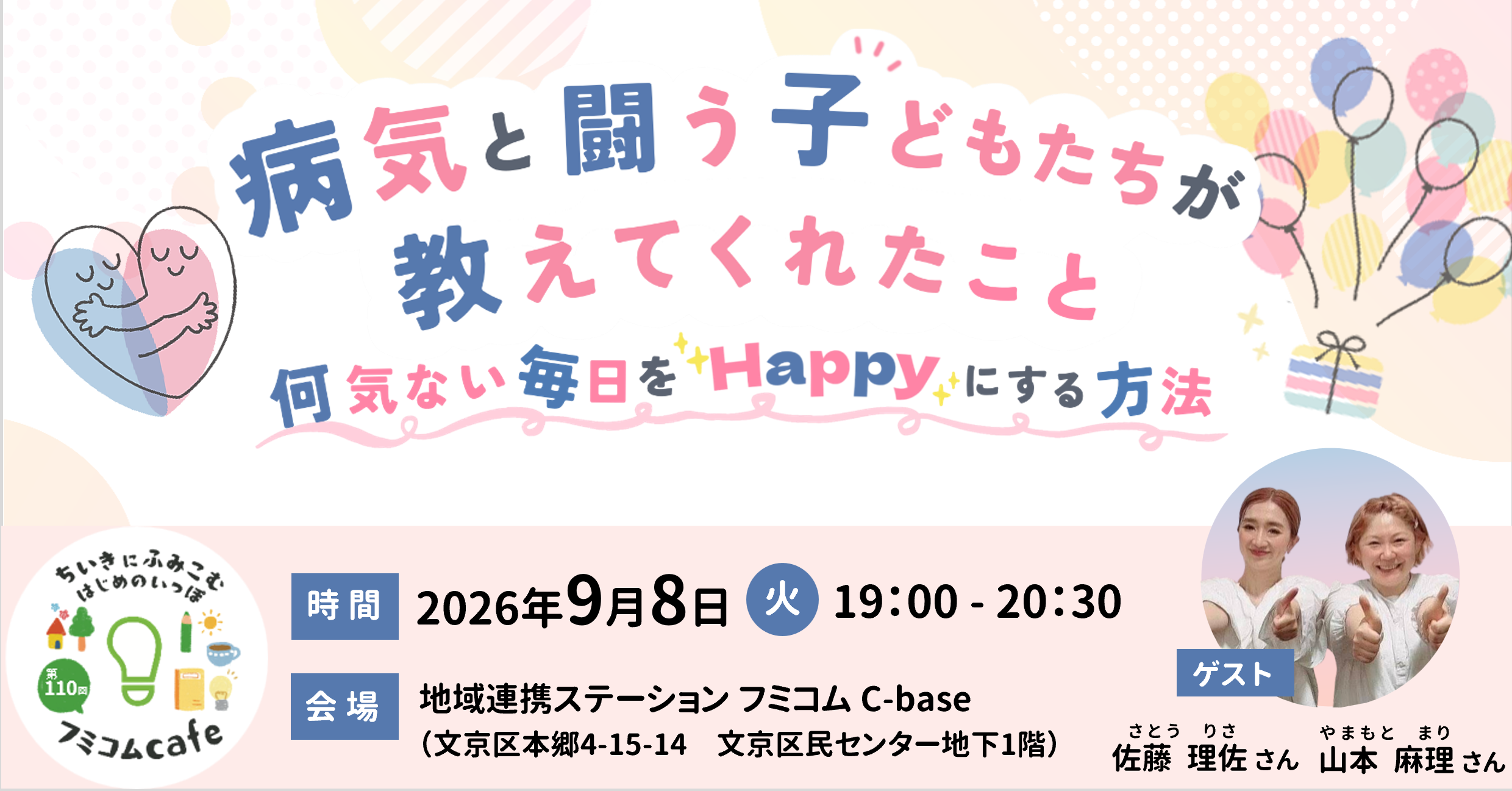 Facebook用画像 (1).png